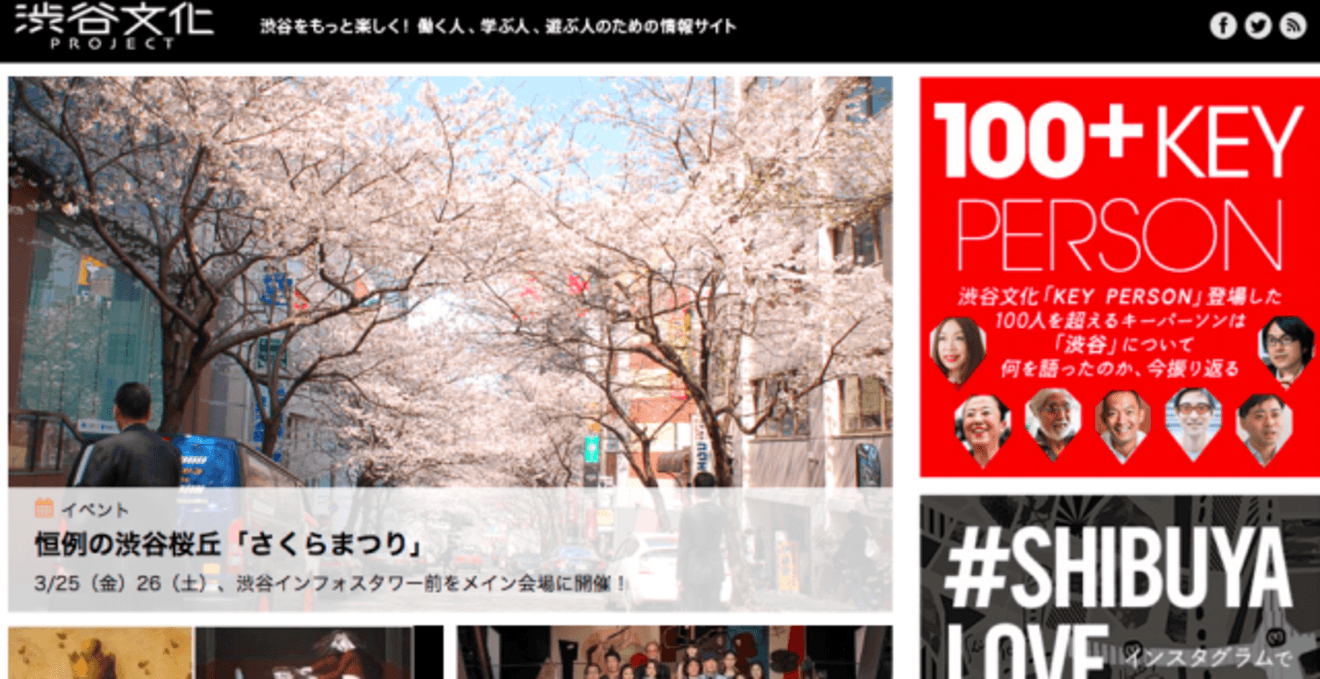 渋谷文化プロジェクト