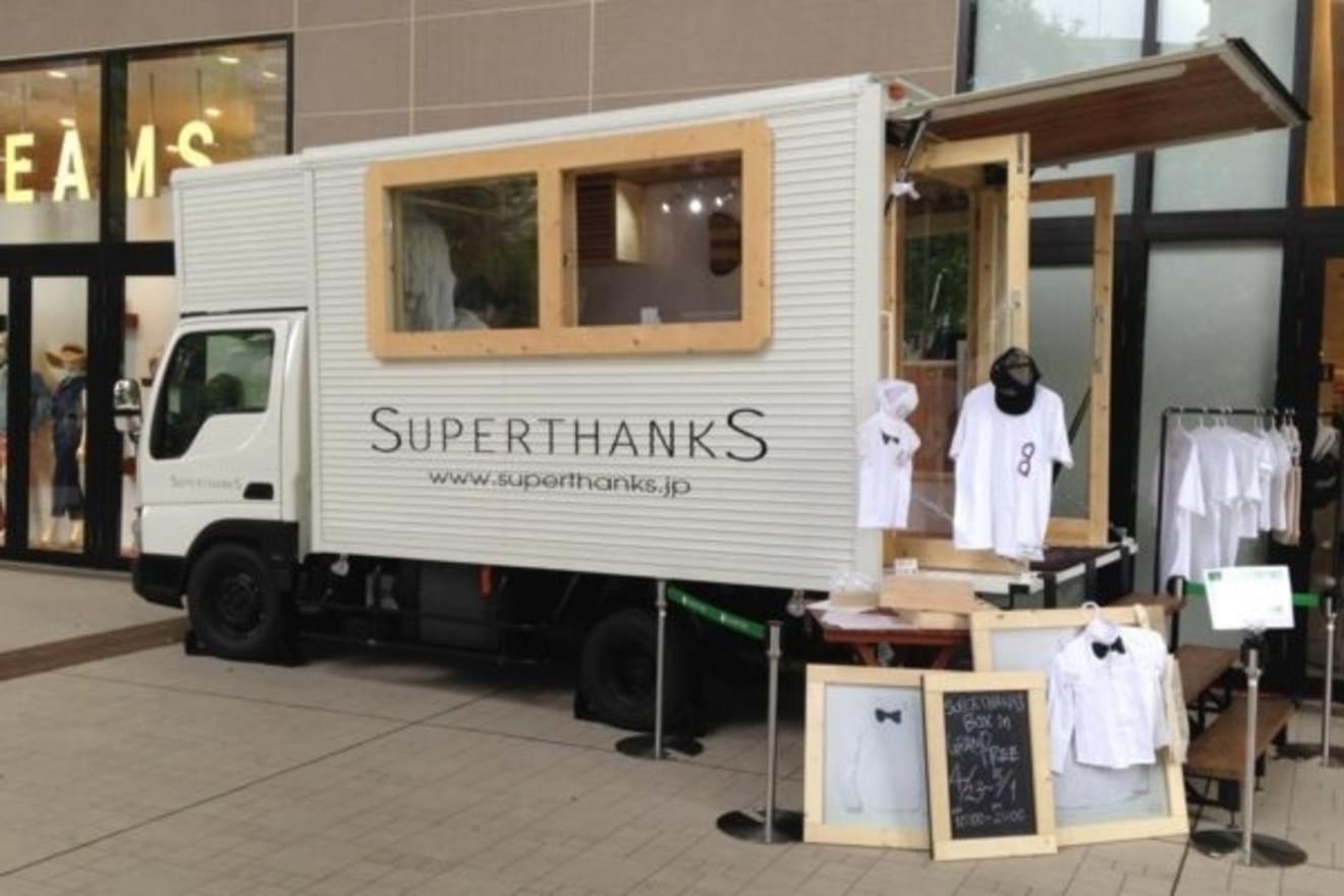 移動型販売の出店イメージ