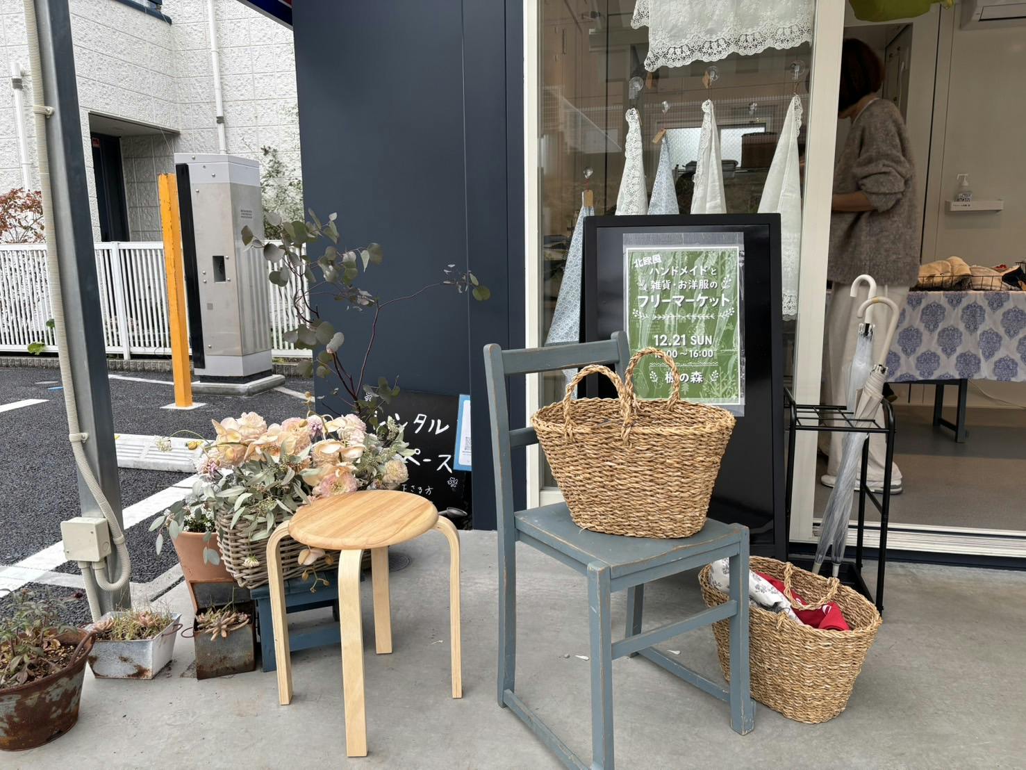 スペースの展開事例1