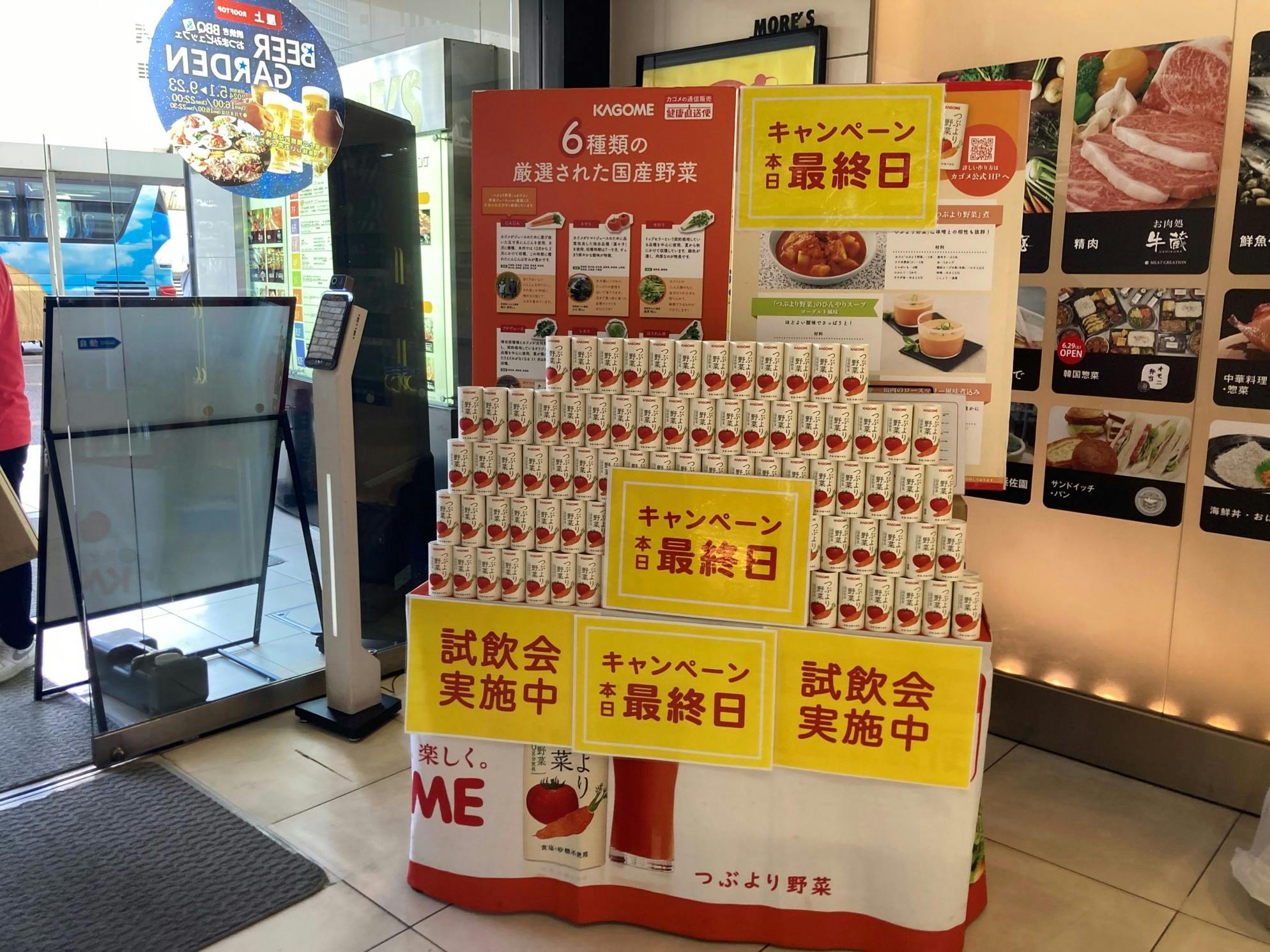 スペースの展開事例1