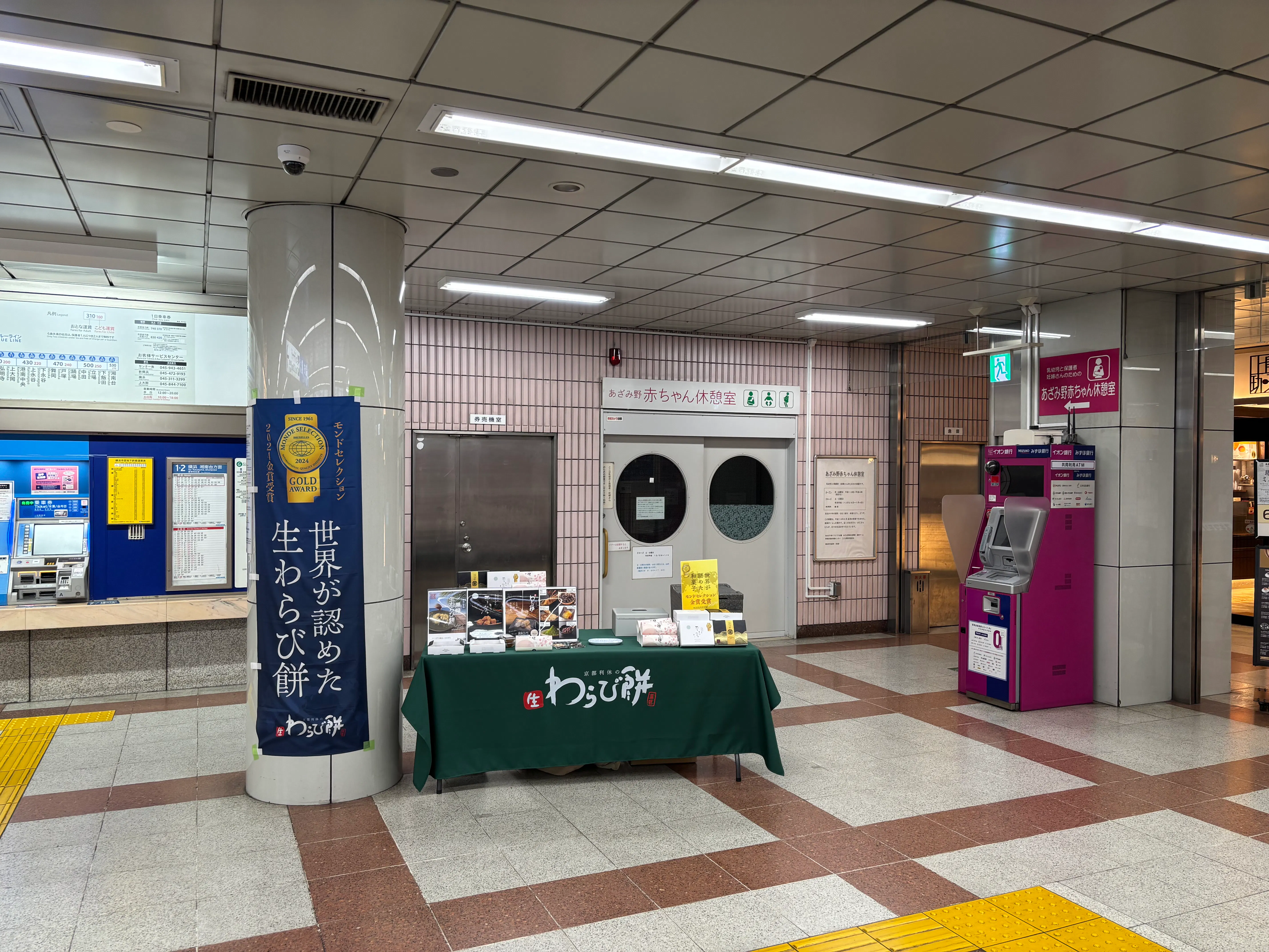 スペースの展開事例3