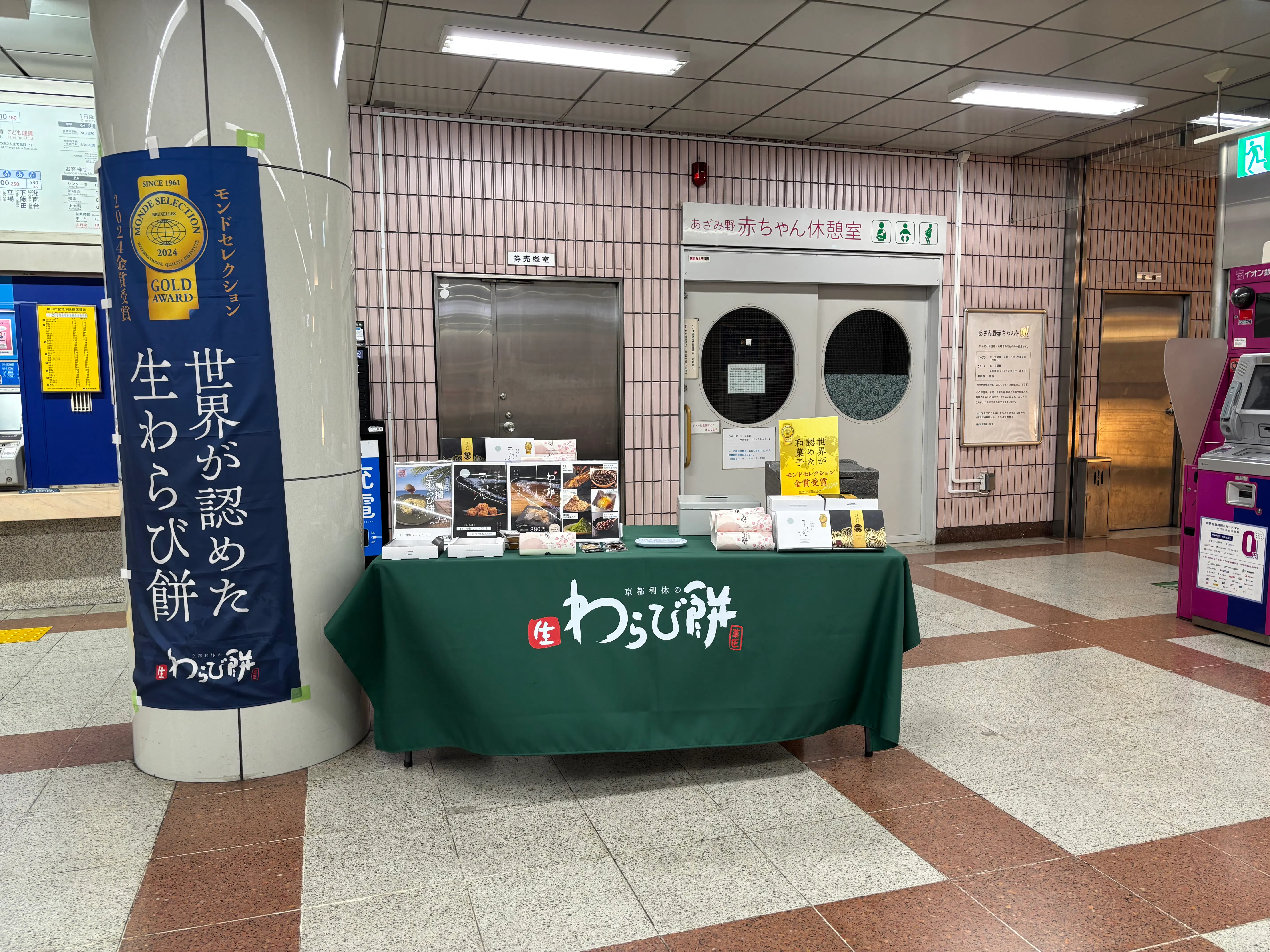 スペースの展開事例4