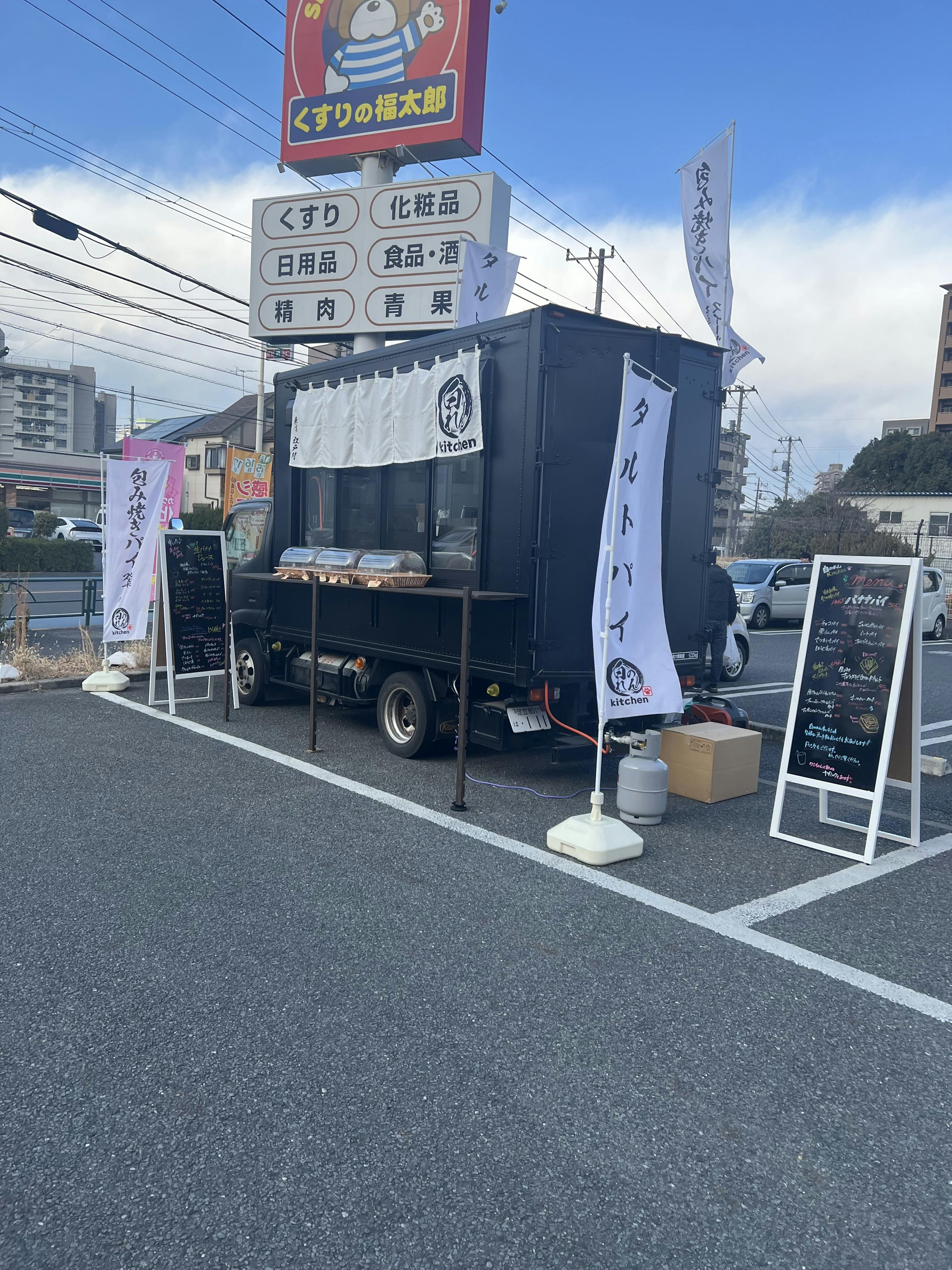 展開事例[1]
