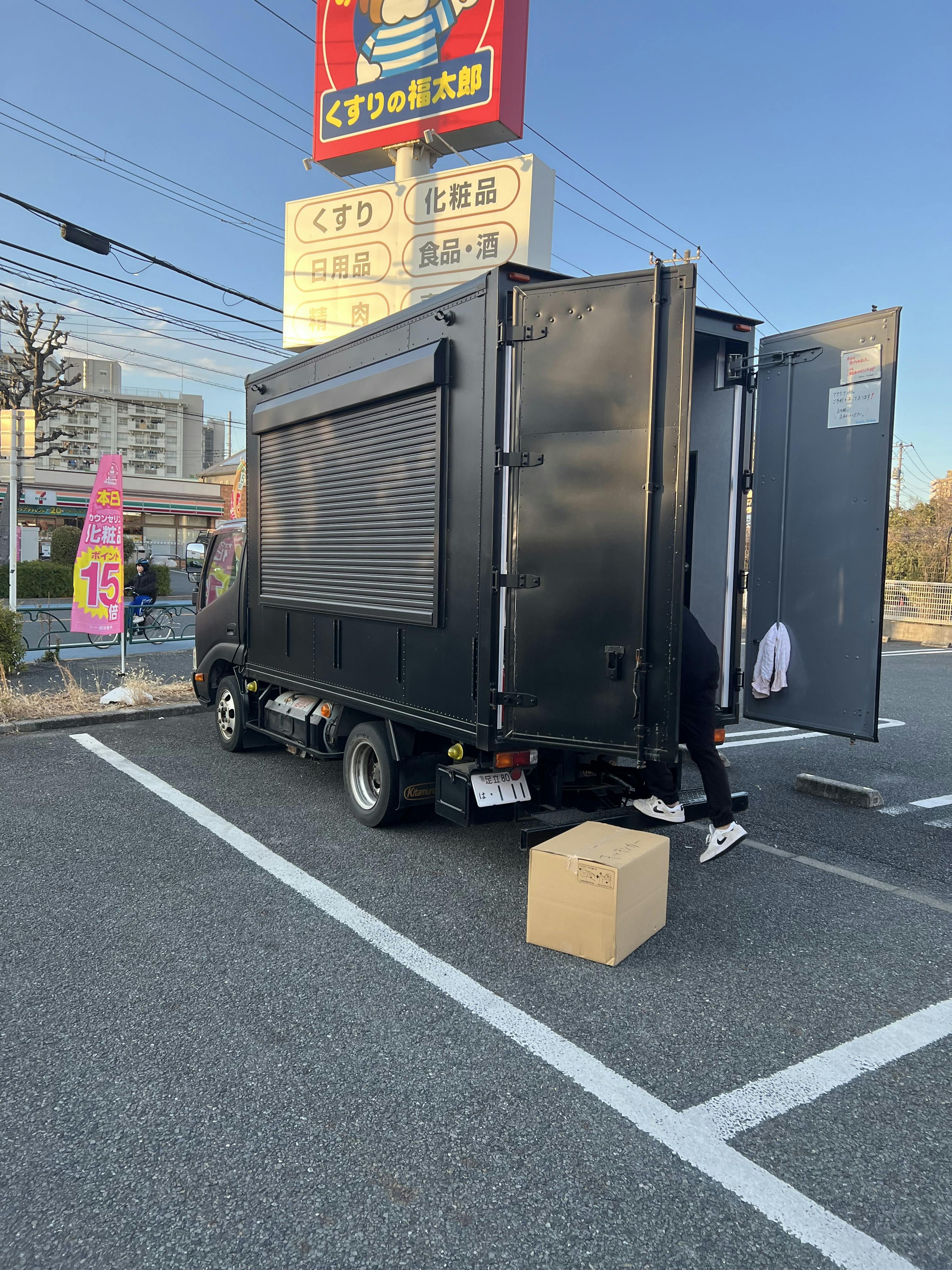 展開事例[2]