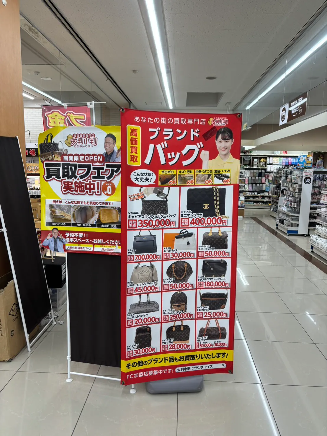 スペースの展開事例1