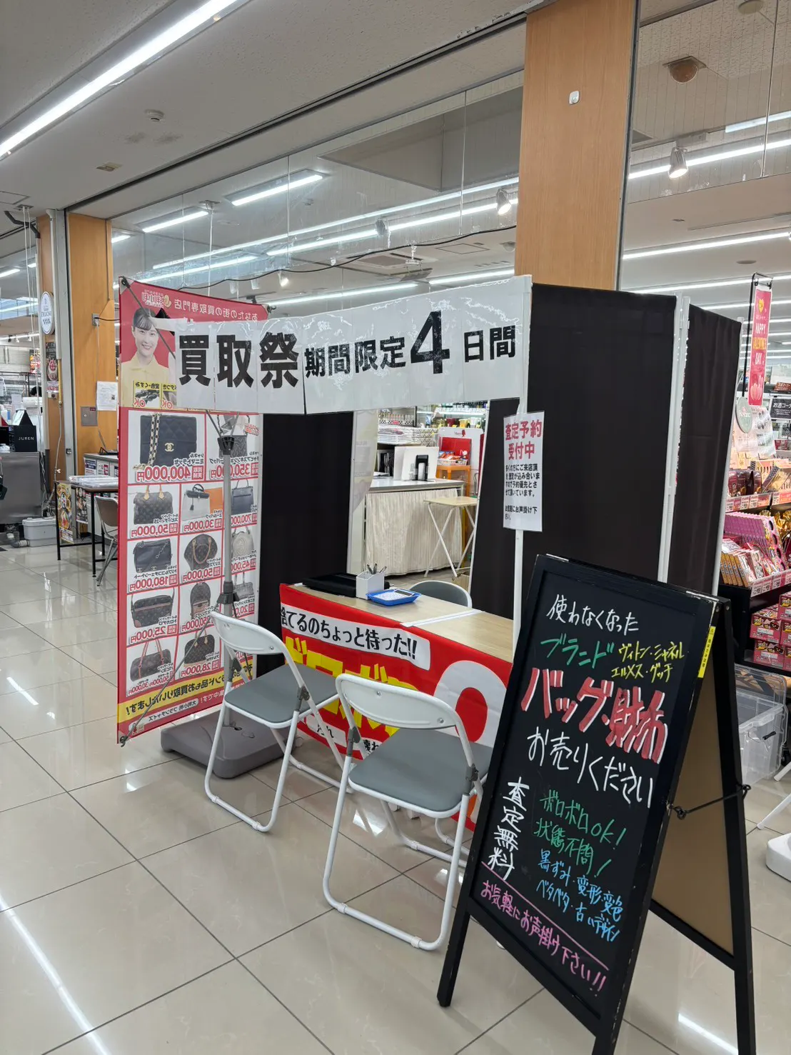 スペースの展開事例2