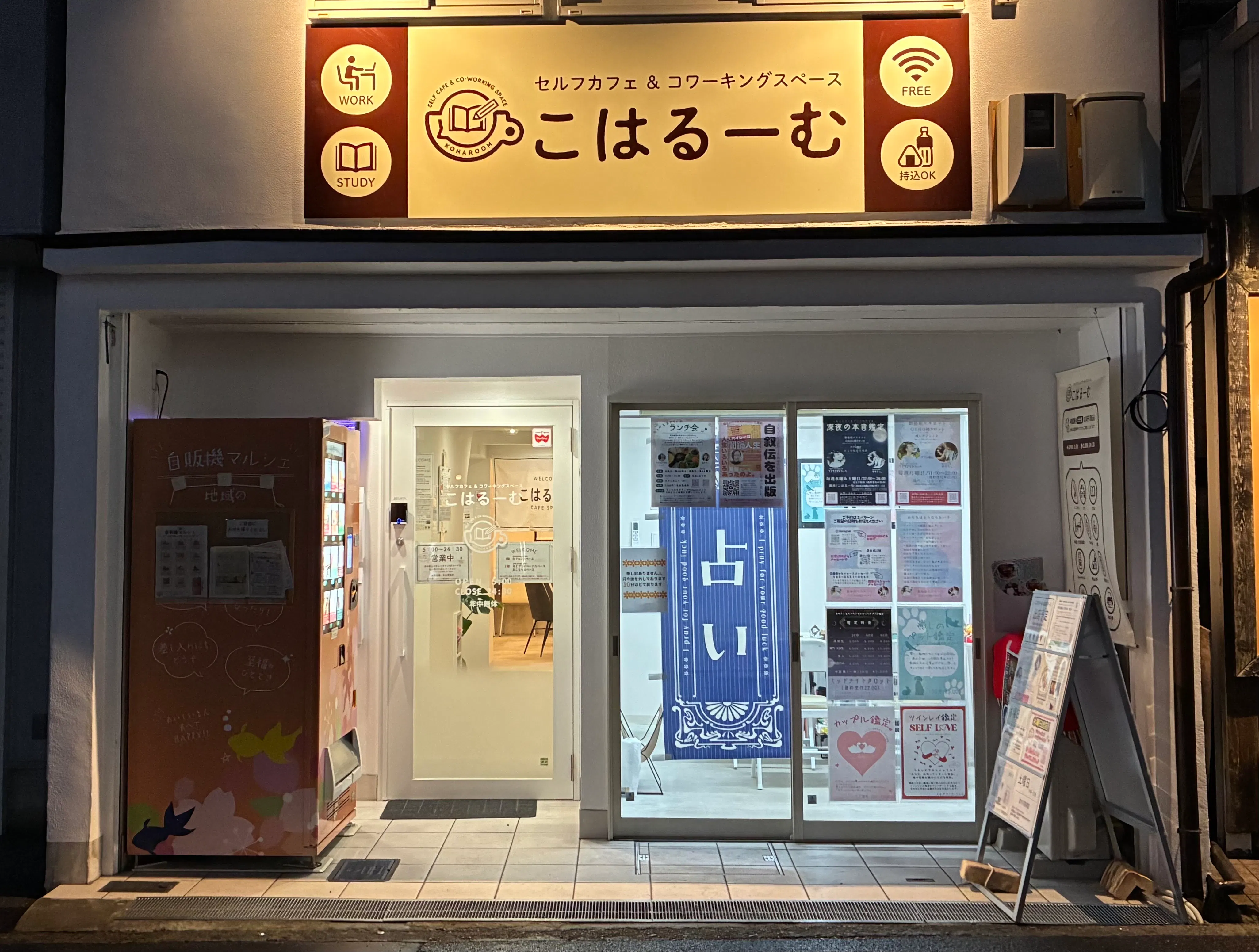 スペースの展開事例0