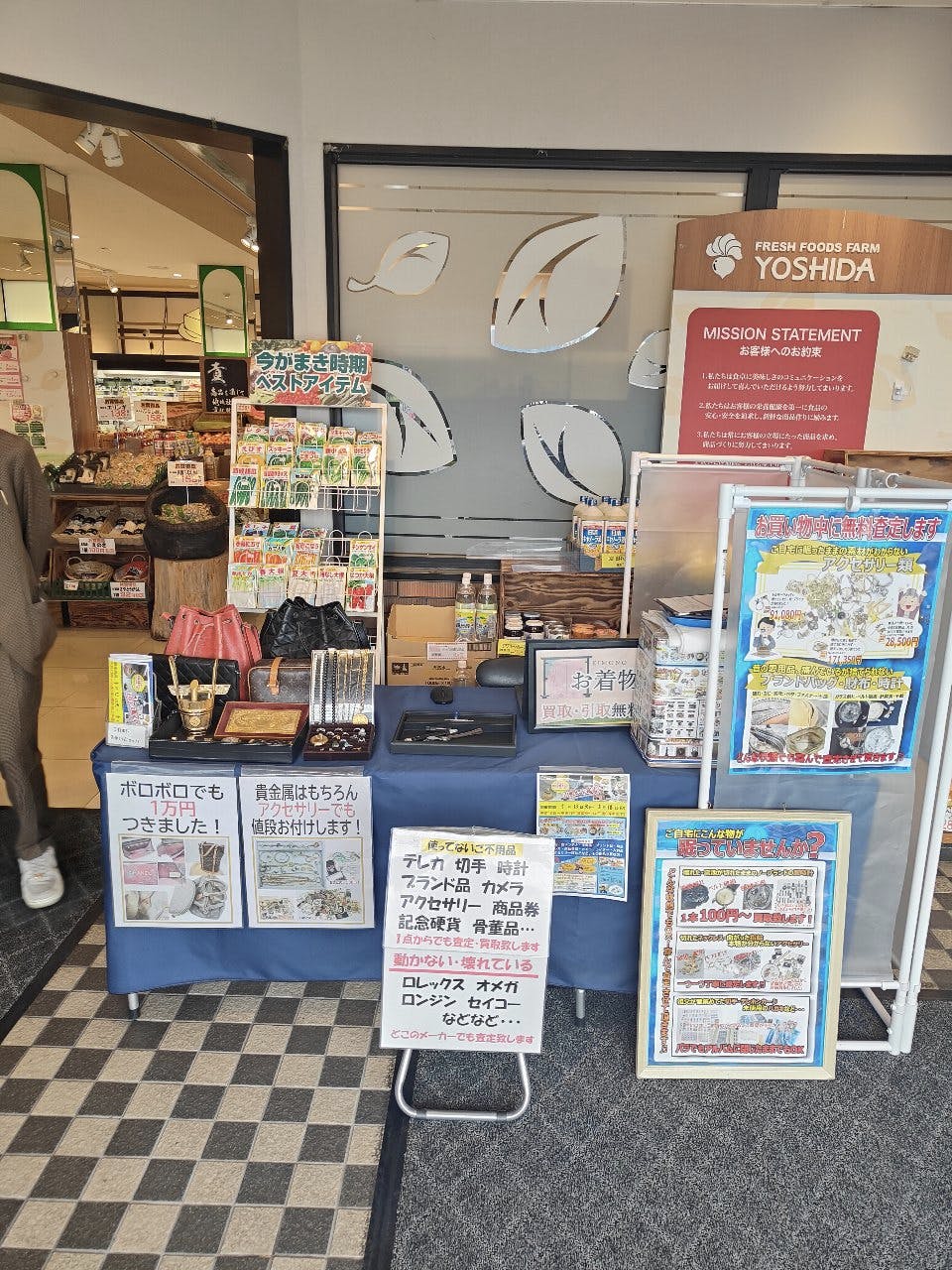 スペースの展開事例0