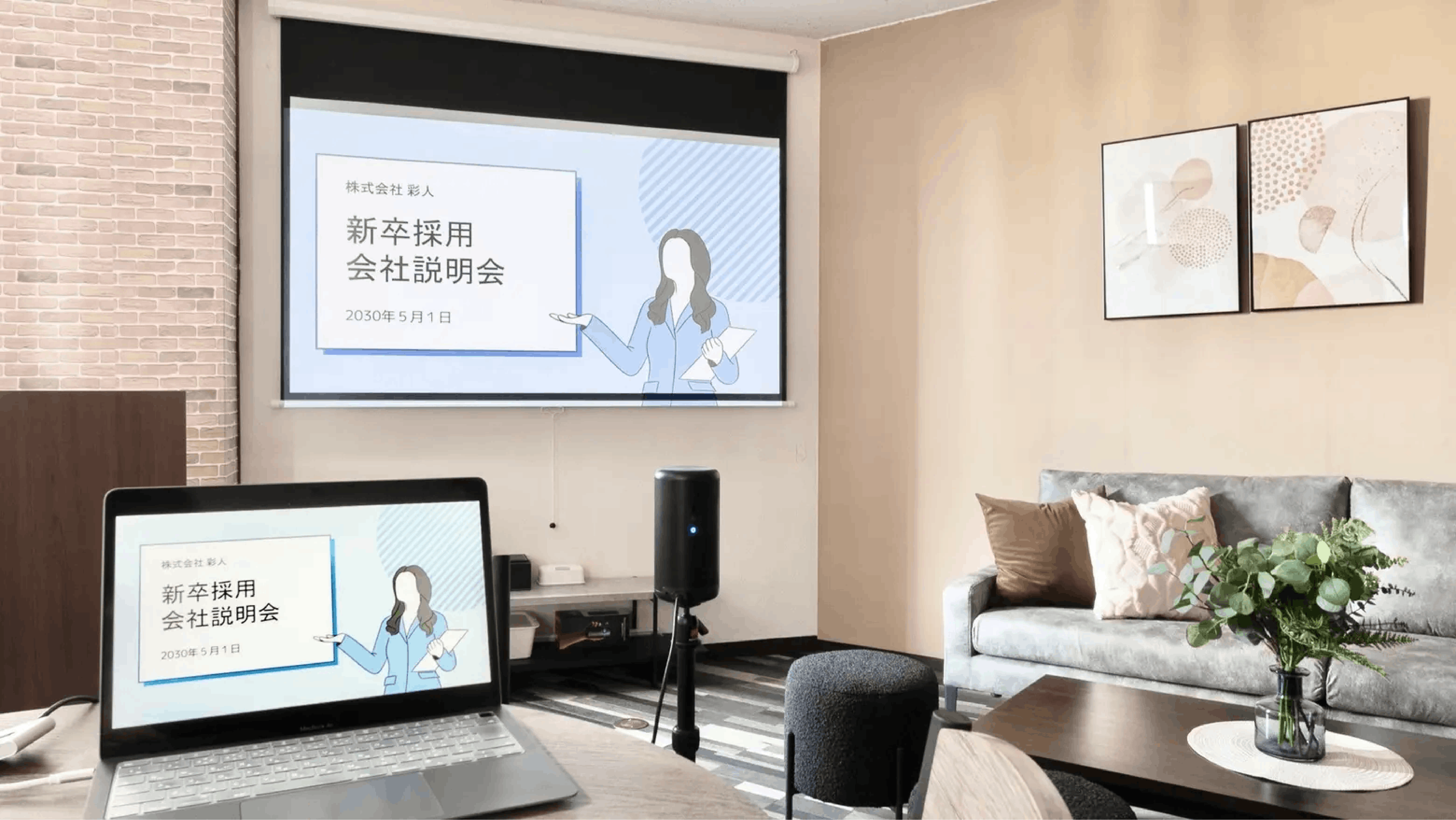 スペースの展開事例0