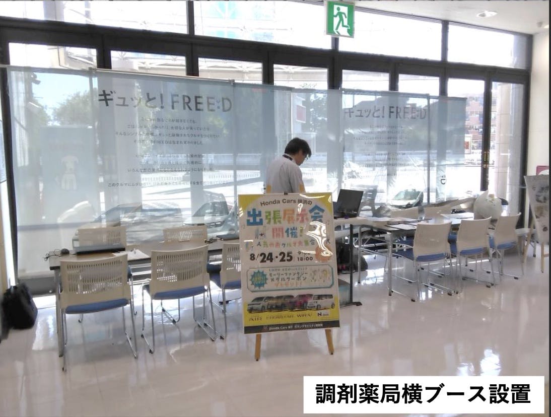 スペースの展開事例0