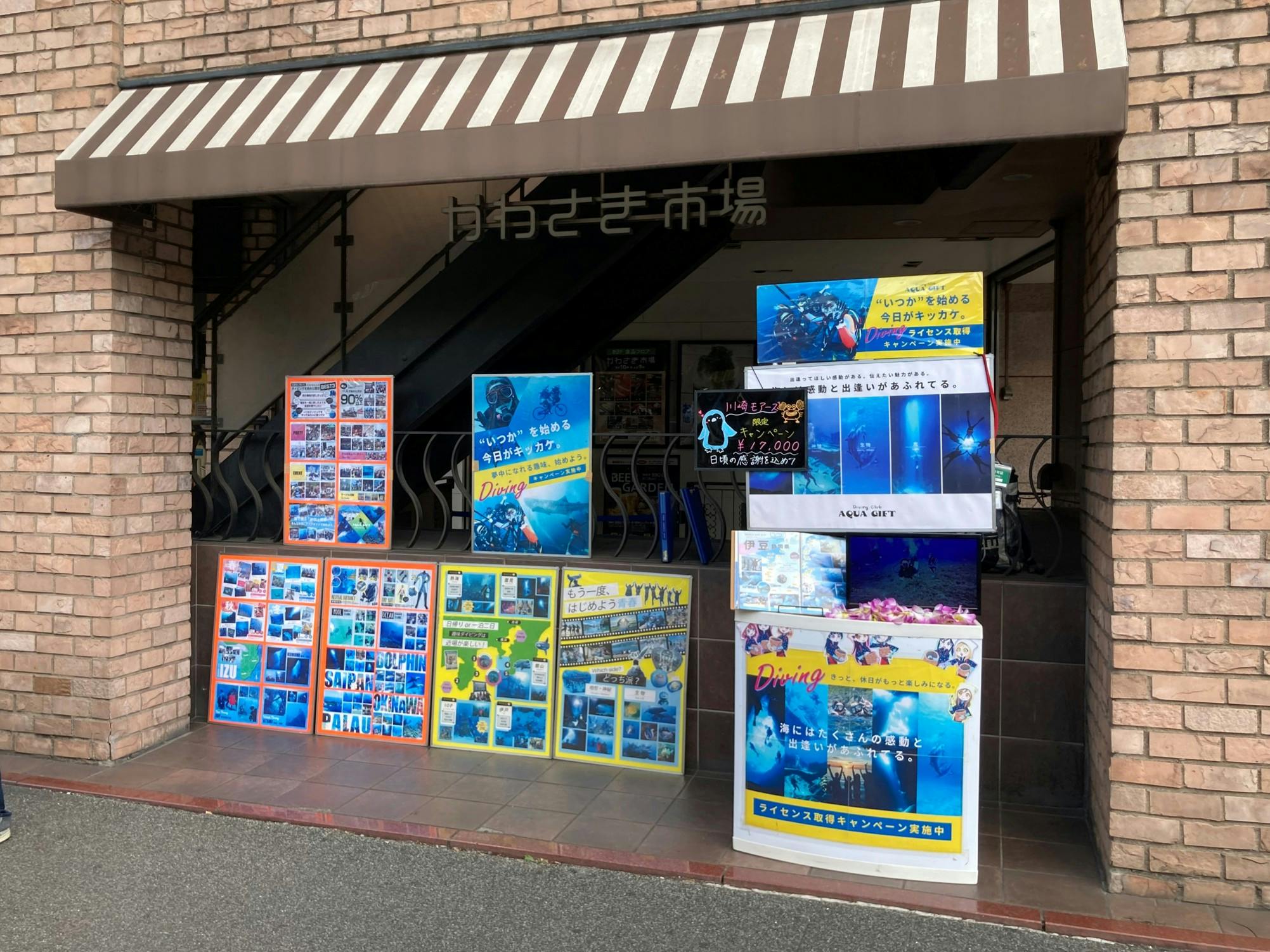 スペースの展開事例1