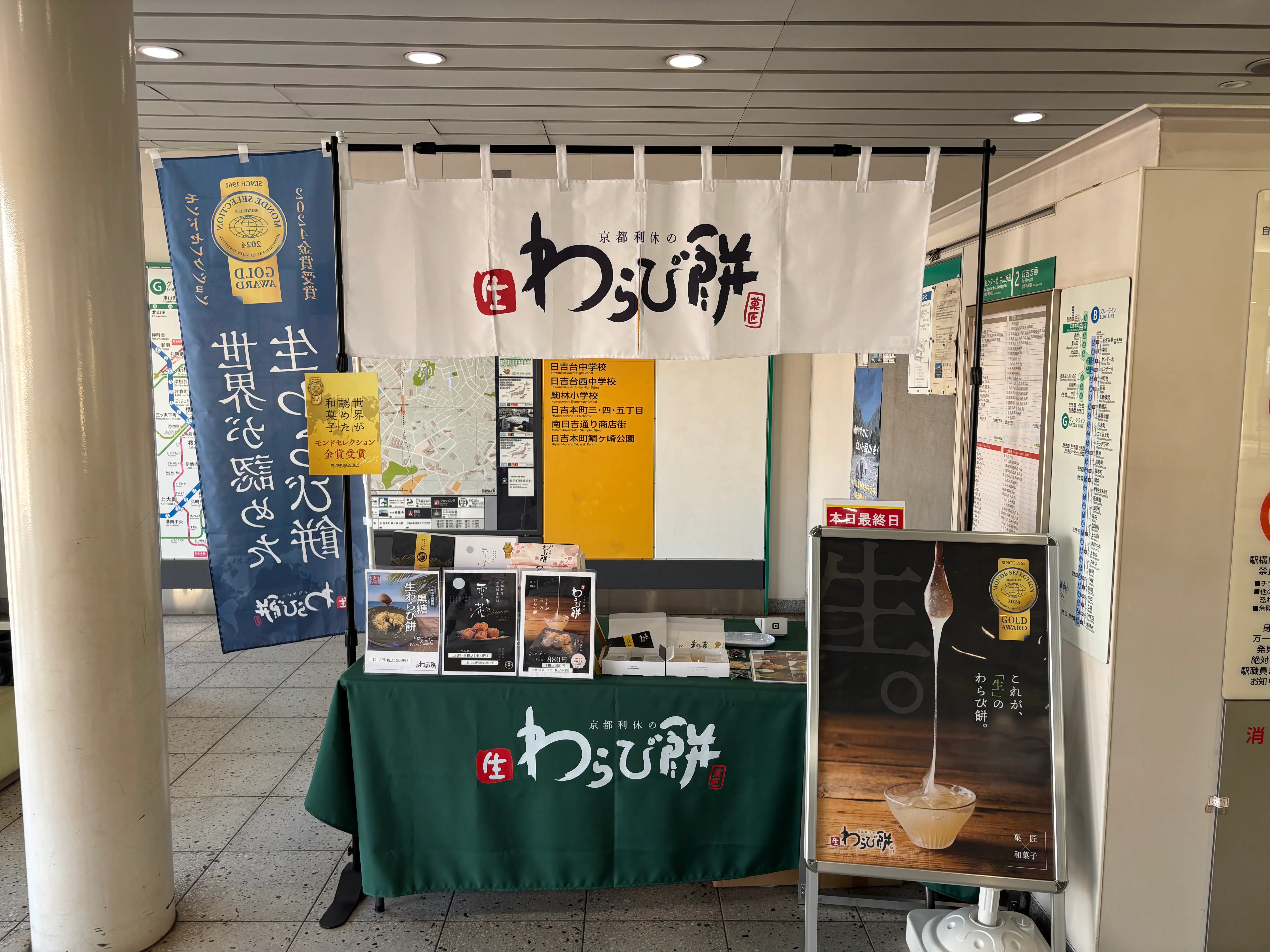 スペースの展開事例1