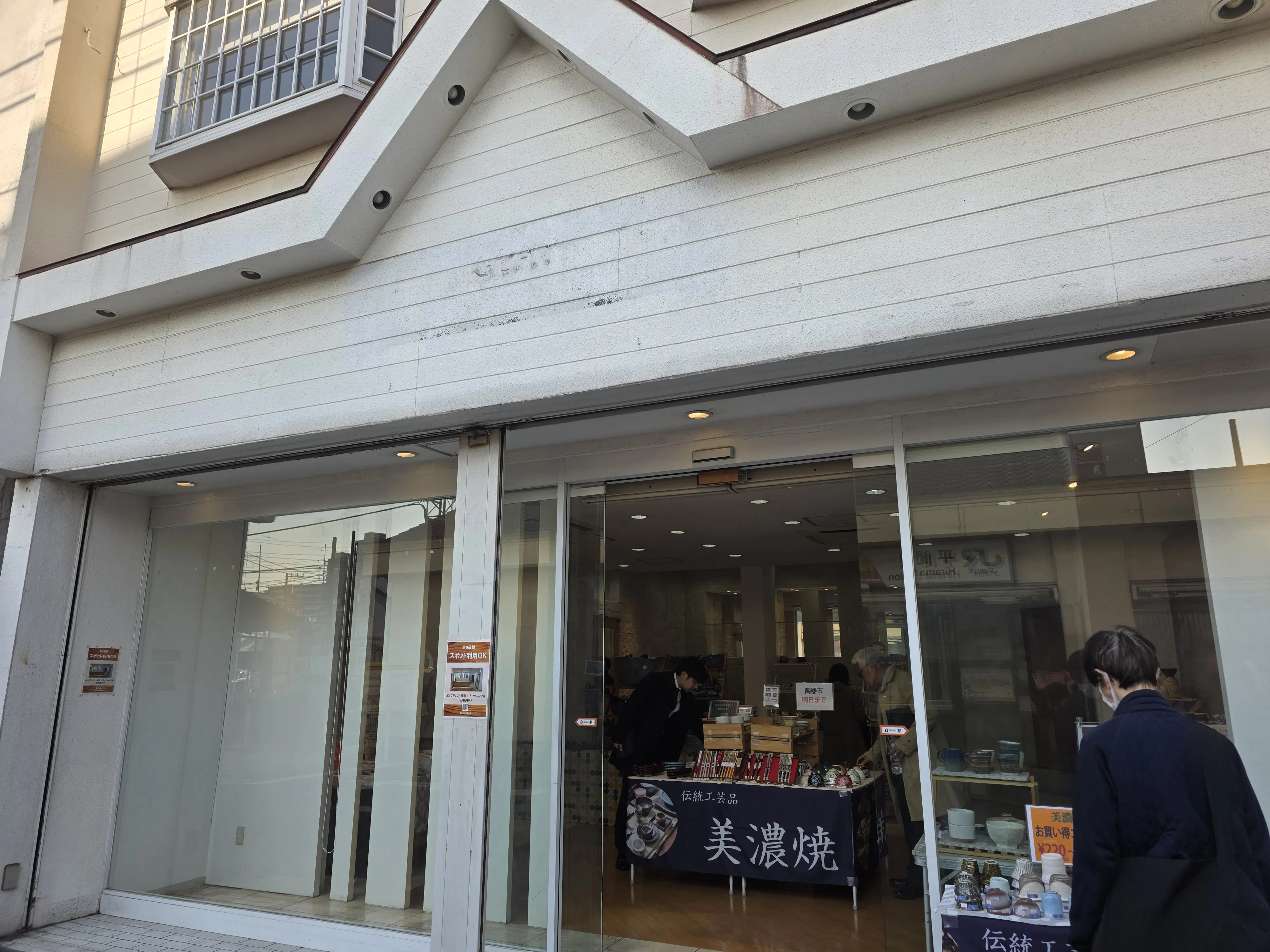 スペースの展開事例1