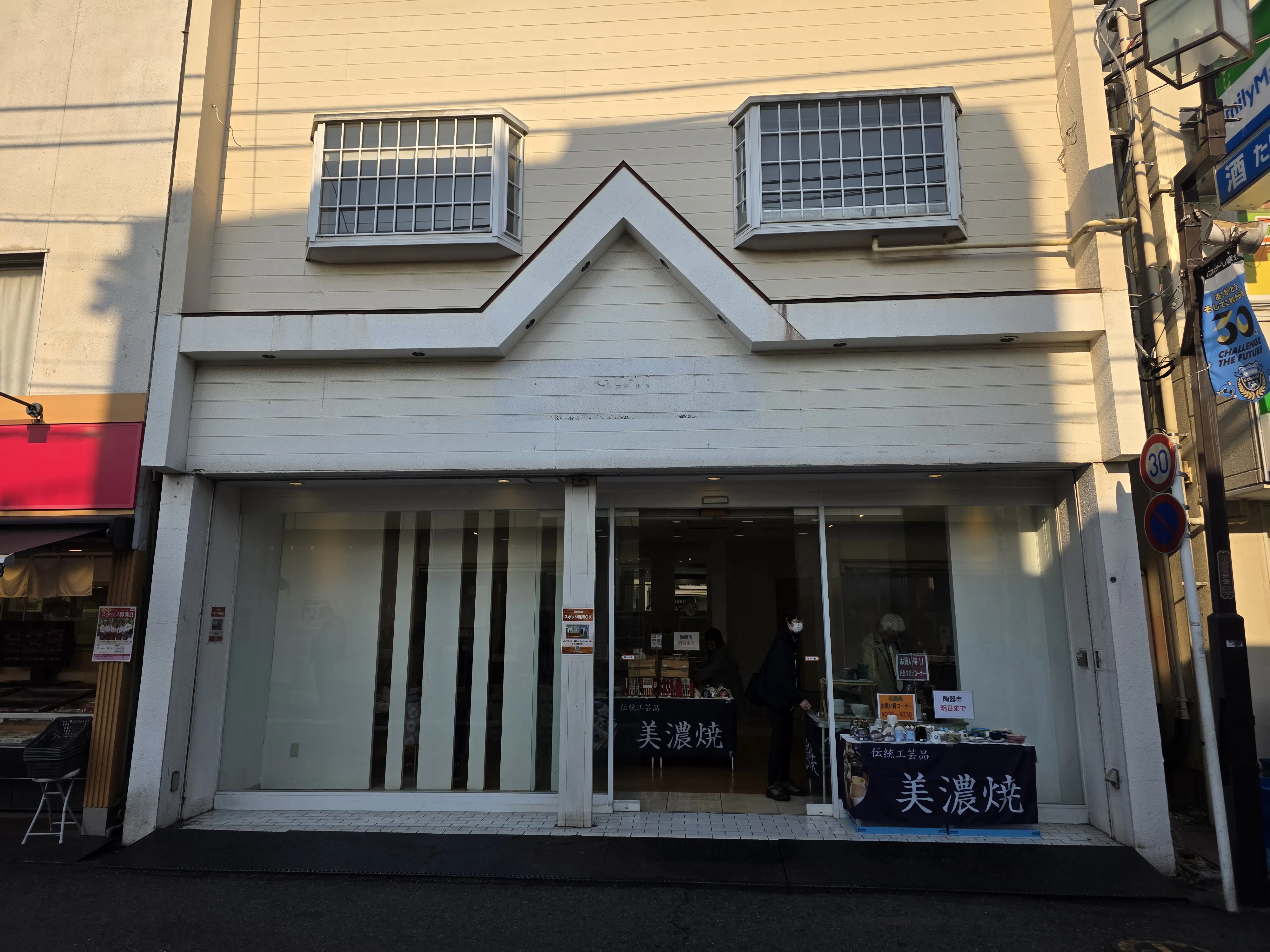 スペースの展開事例2