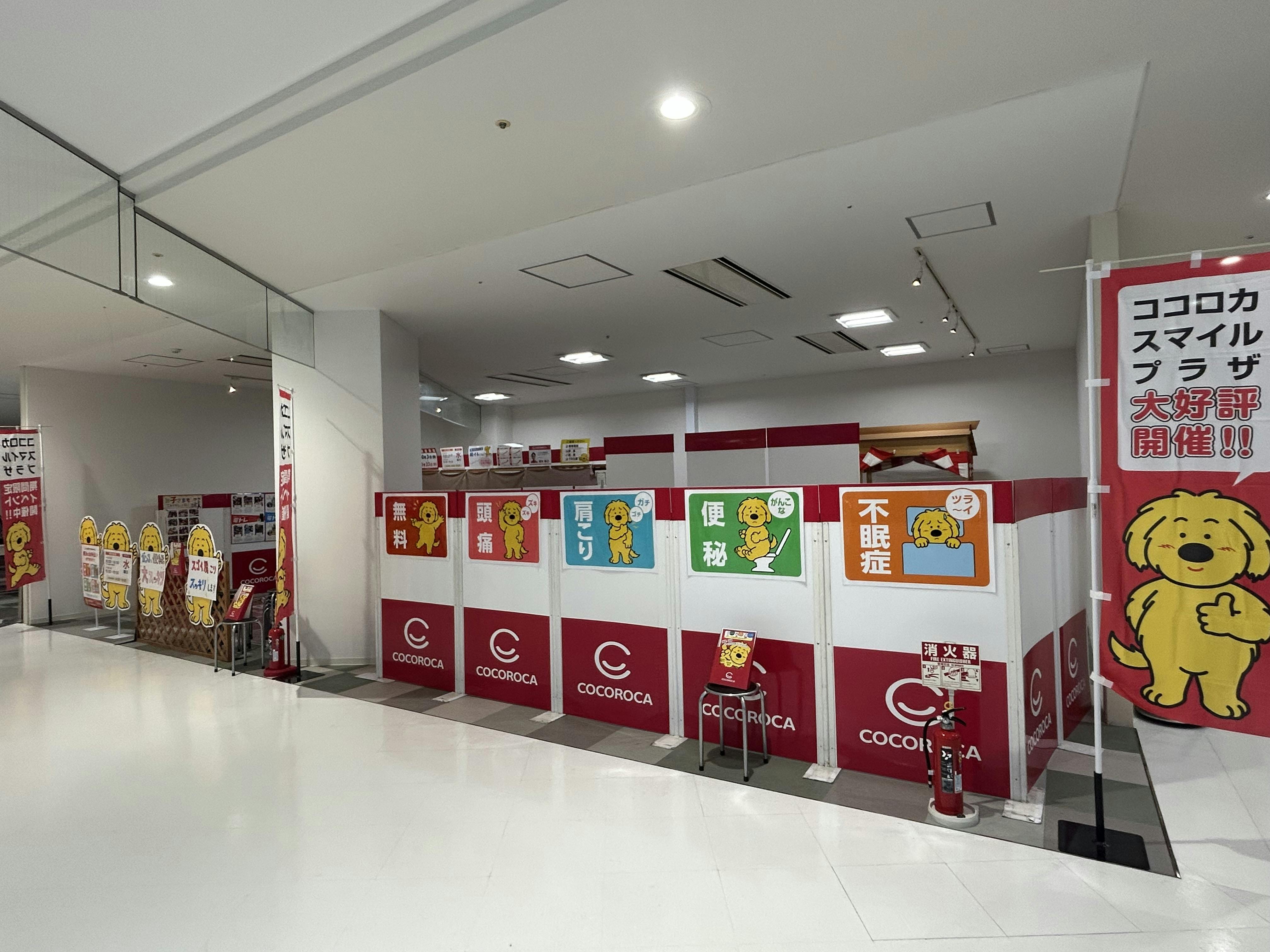 スペースの展開事例1