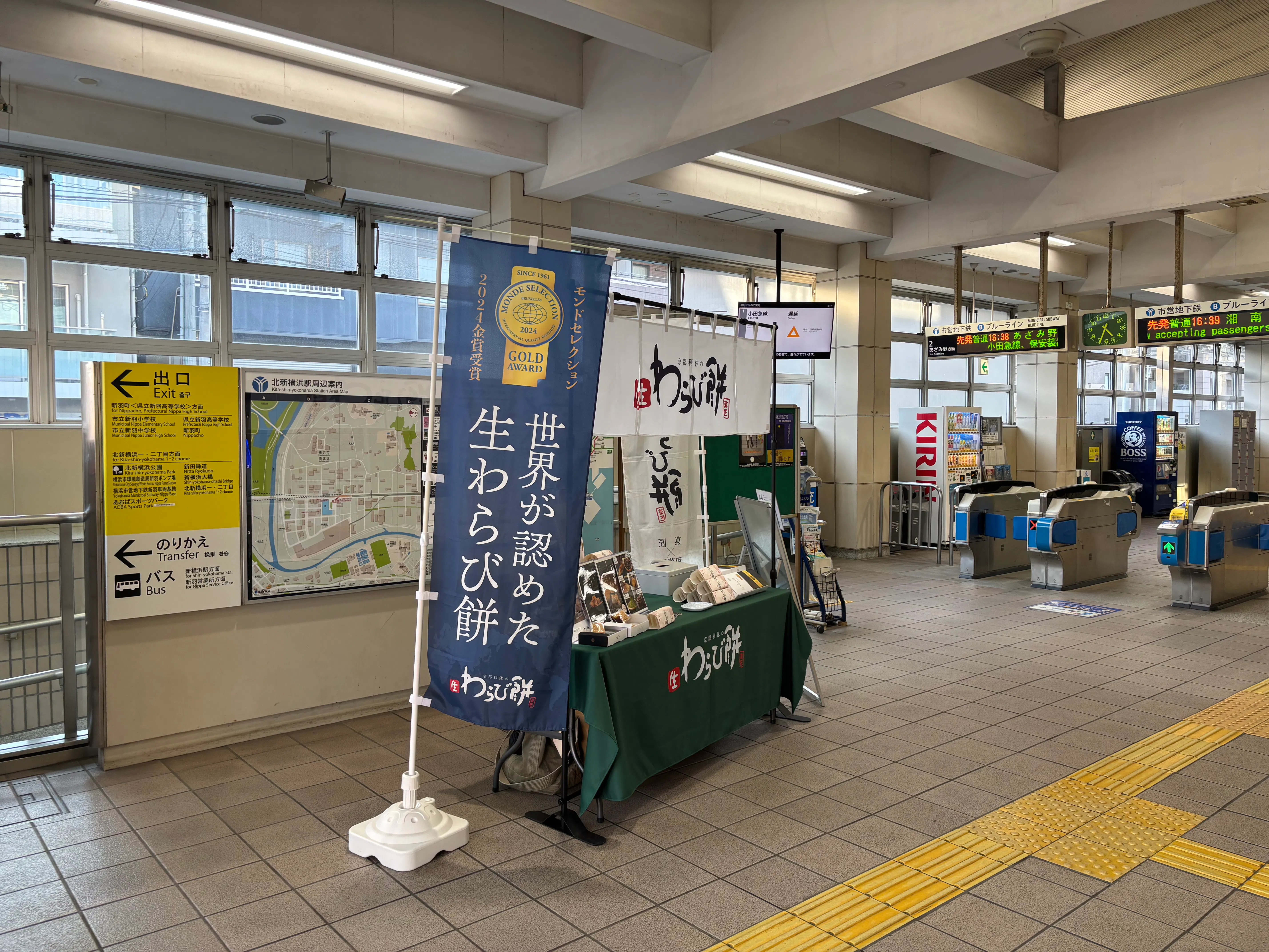 スペースの展開事例1