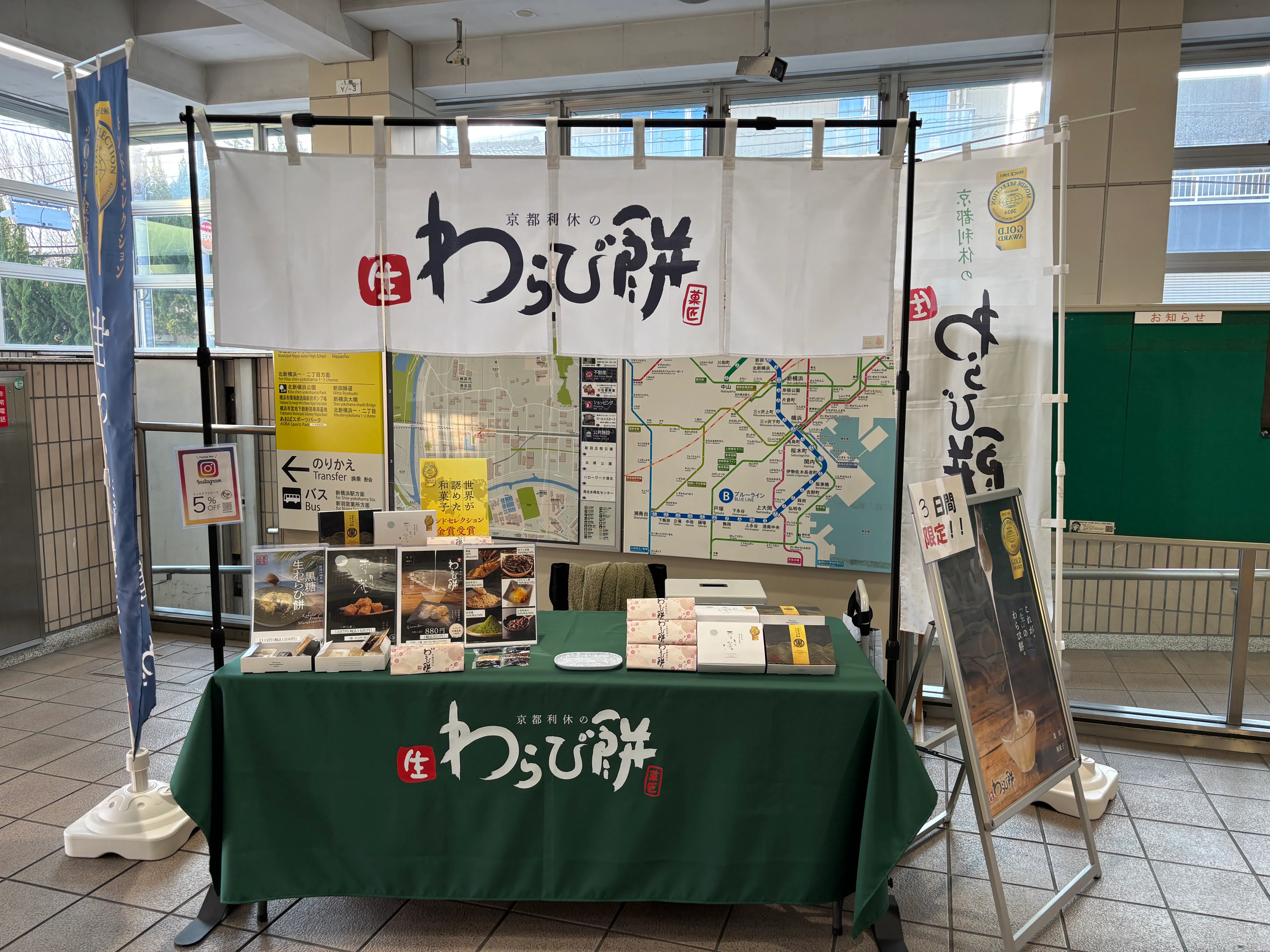 スペースの展開事例2