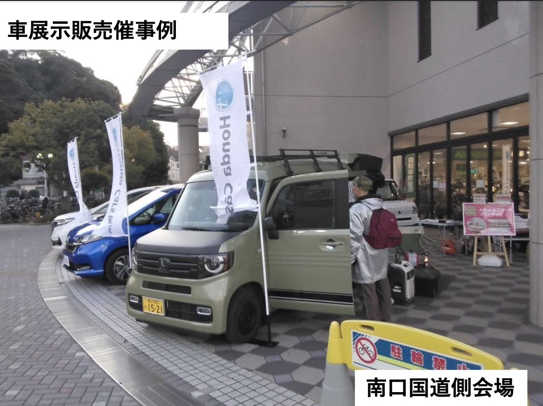 スペースの展開事例0