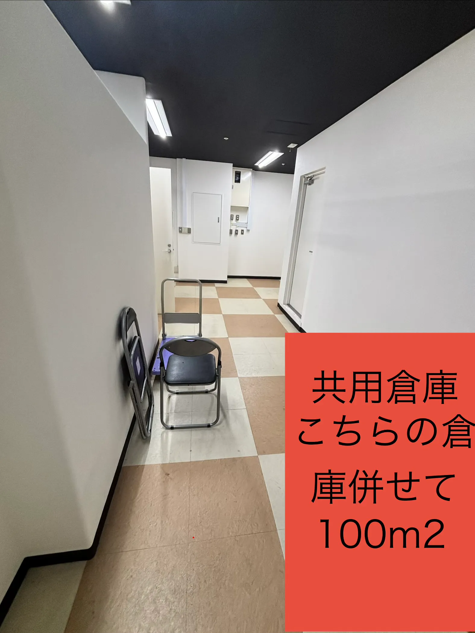 スペースの展開事例7