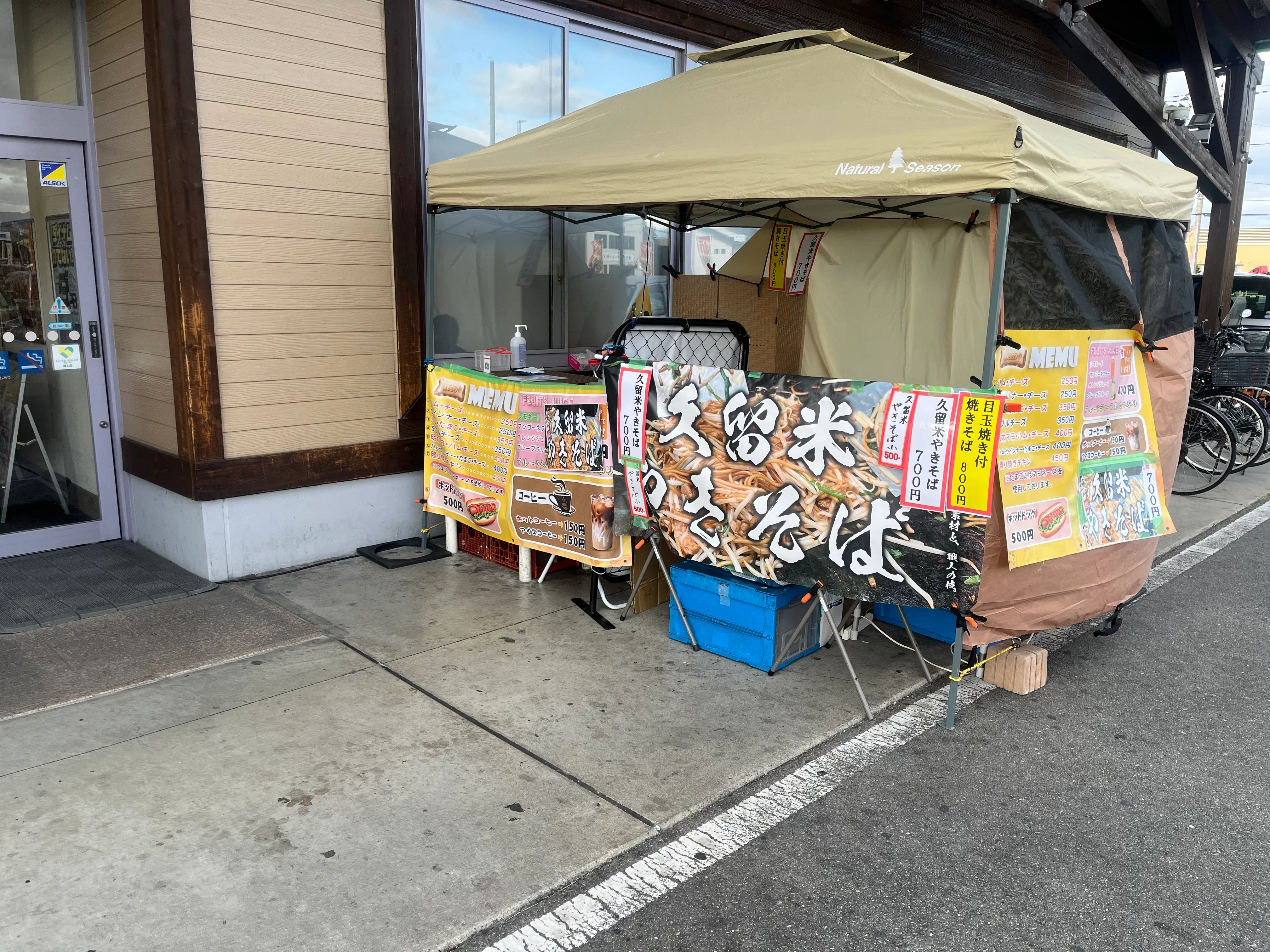 スペースの展開事例2
