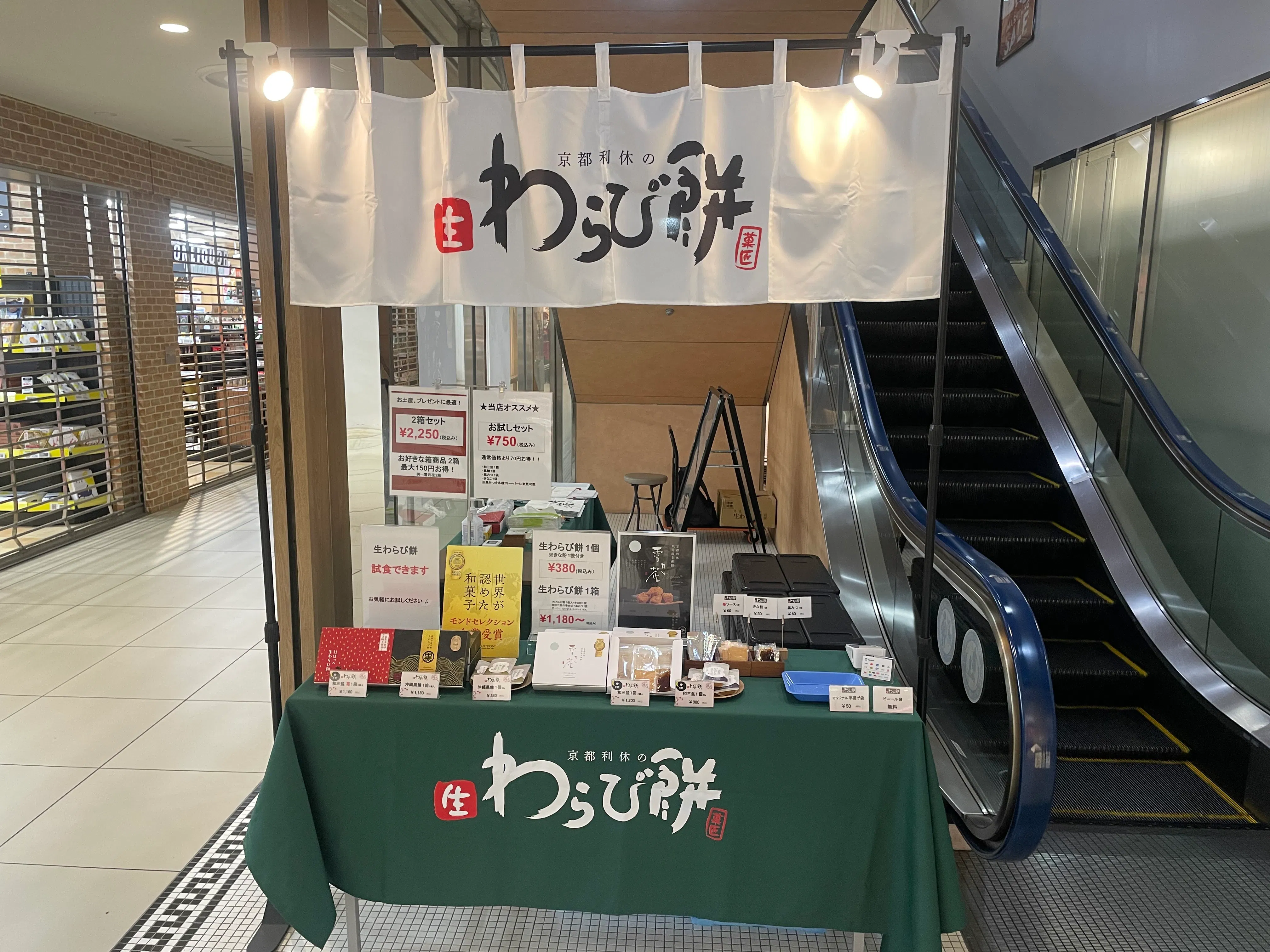 スペースの展開事例1