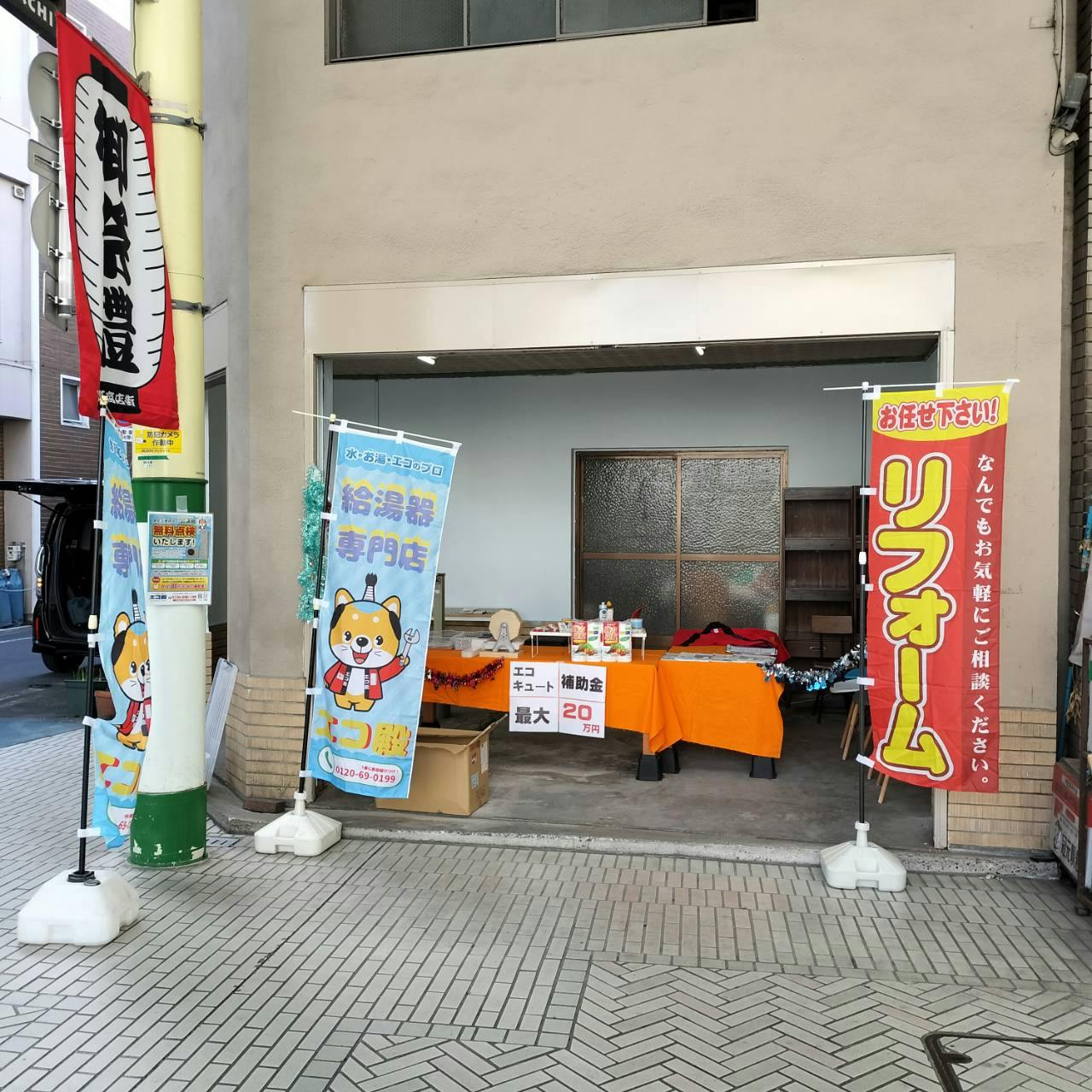 スペースの展開事例2