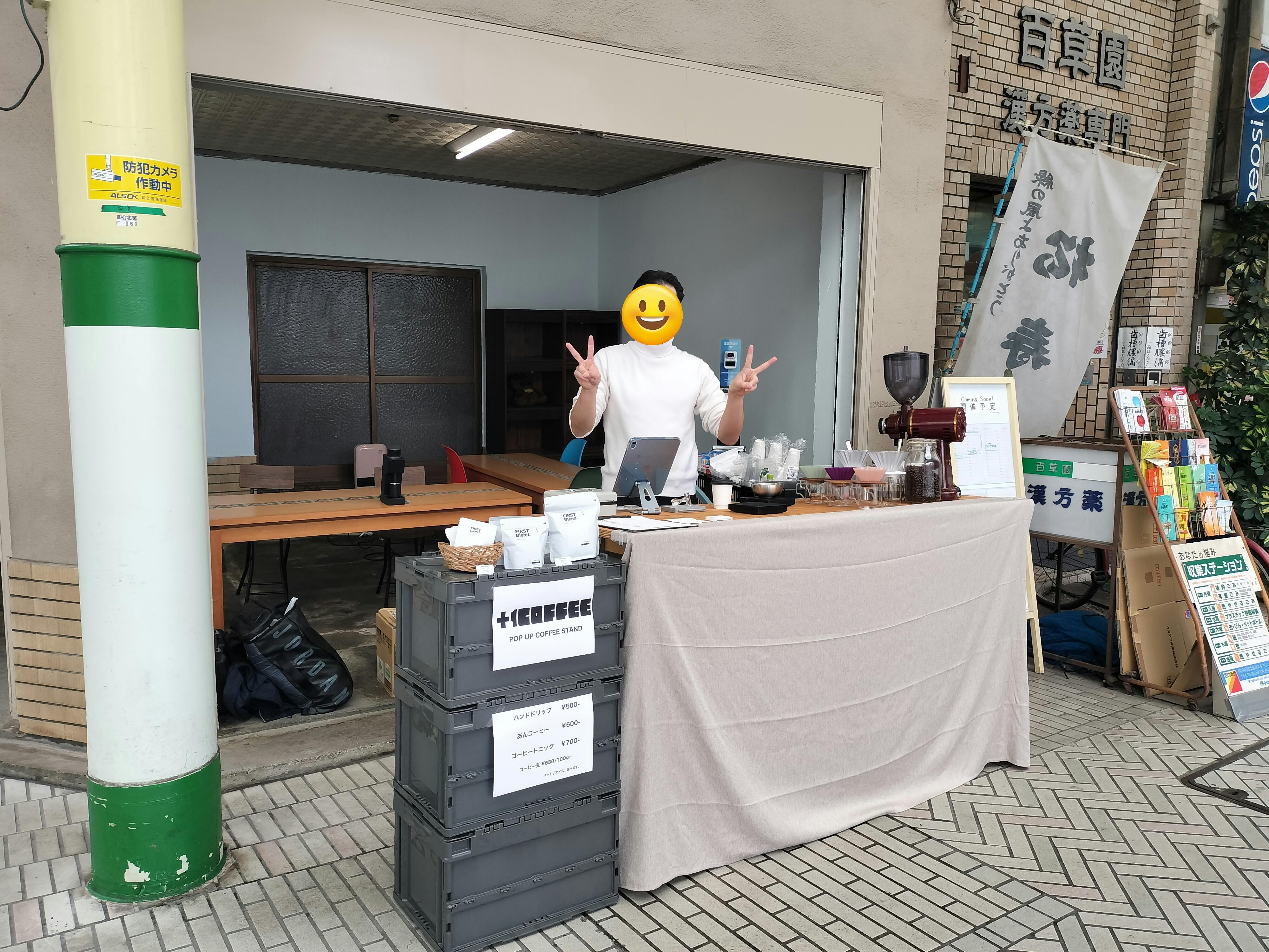 スペースの展開事例1