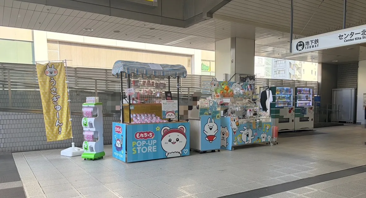 スペースの展開事例1