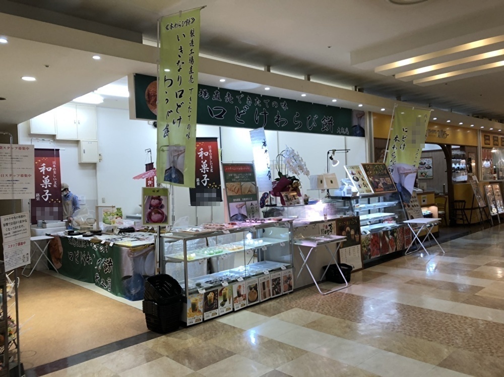 和菓子販売の出店におすすめの催事・レンタルスペースを探す