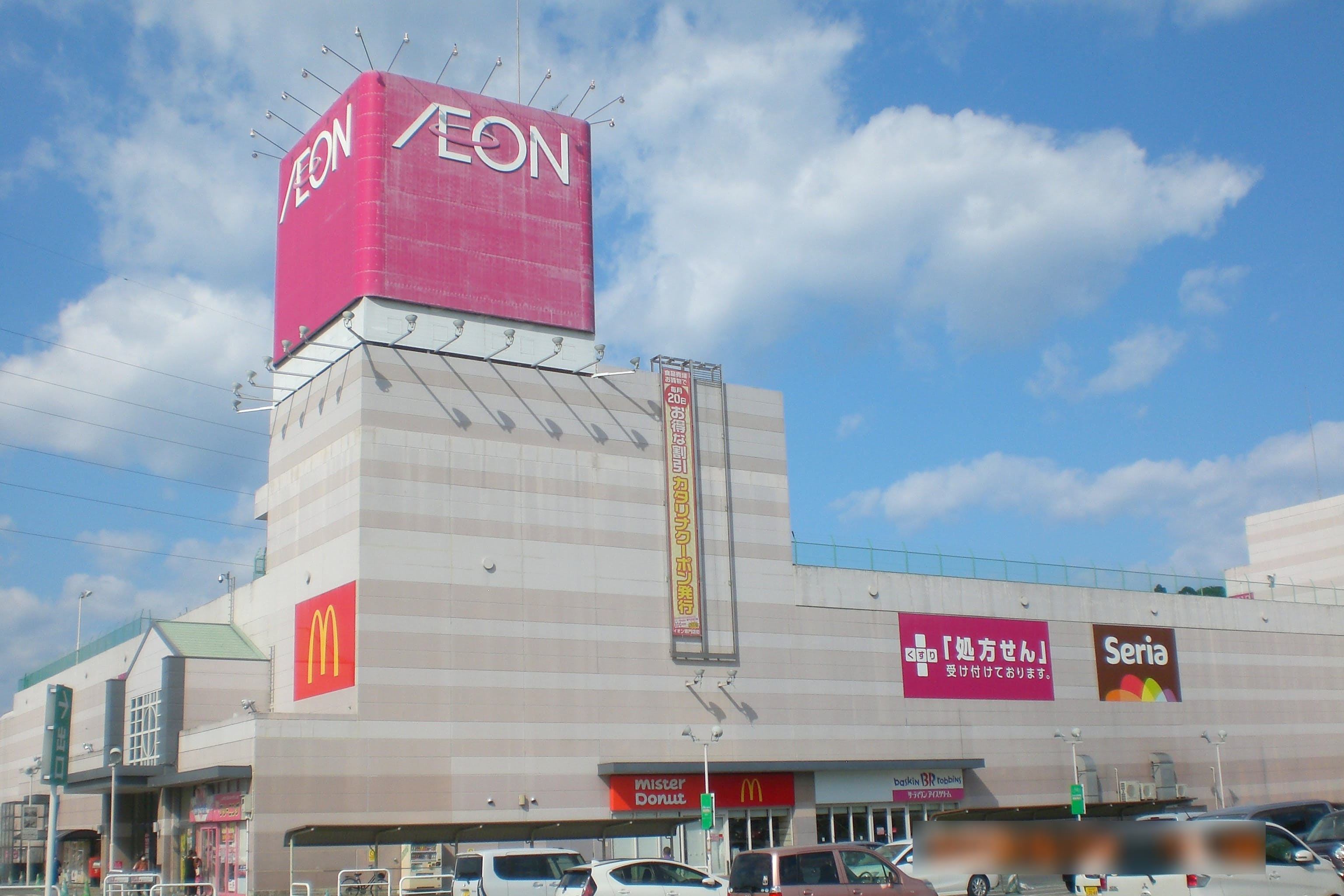 東北エリアのイオンでポップアップ・催事におすすめなイベントスペースを探す