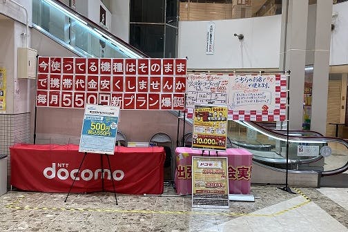 【関西】ショッピングモールで携帯出張販売におすすめなレンタルスペースを探す