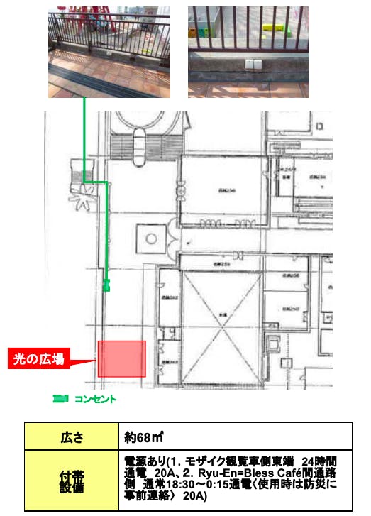 図面・フロアマップ[1]
