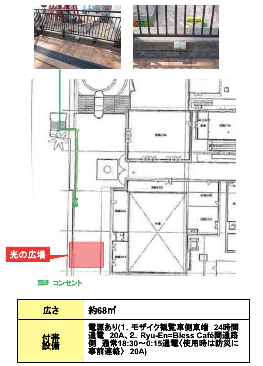 図面・フロアマップ[1]