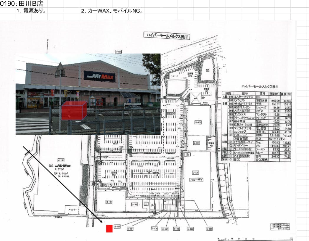 図面・フロアマップ[0]