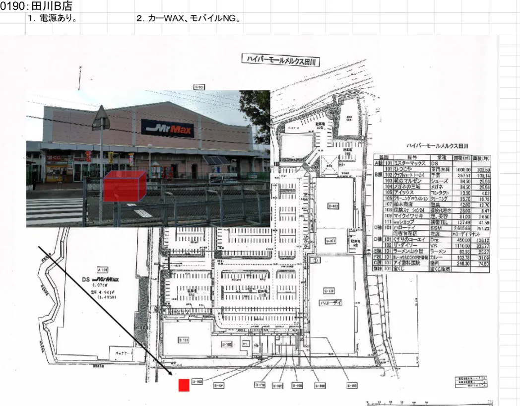 図面・フロアマップ[0]