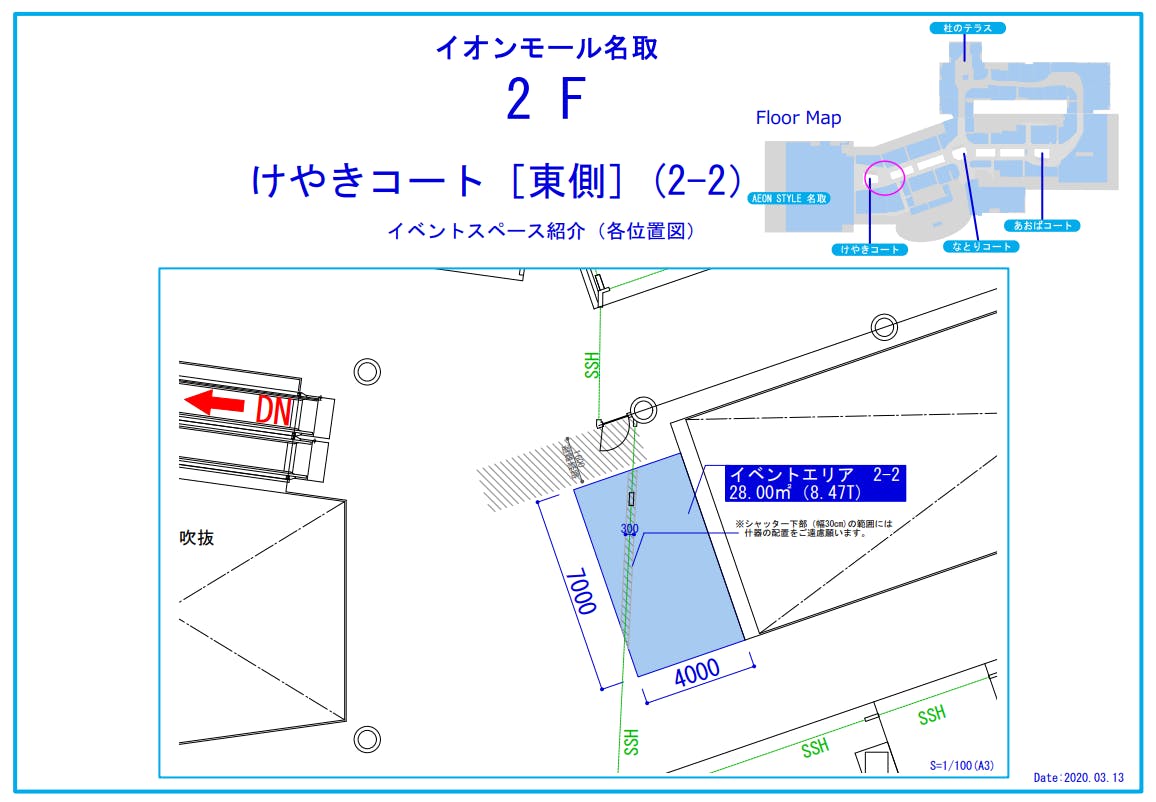 図面・フロアマップ[1]