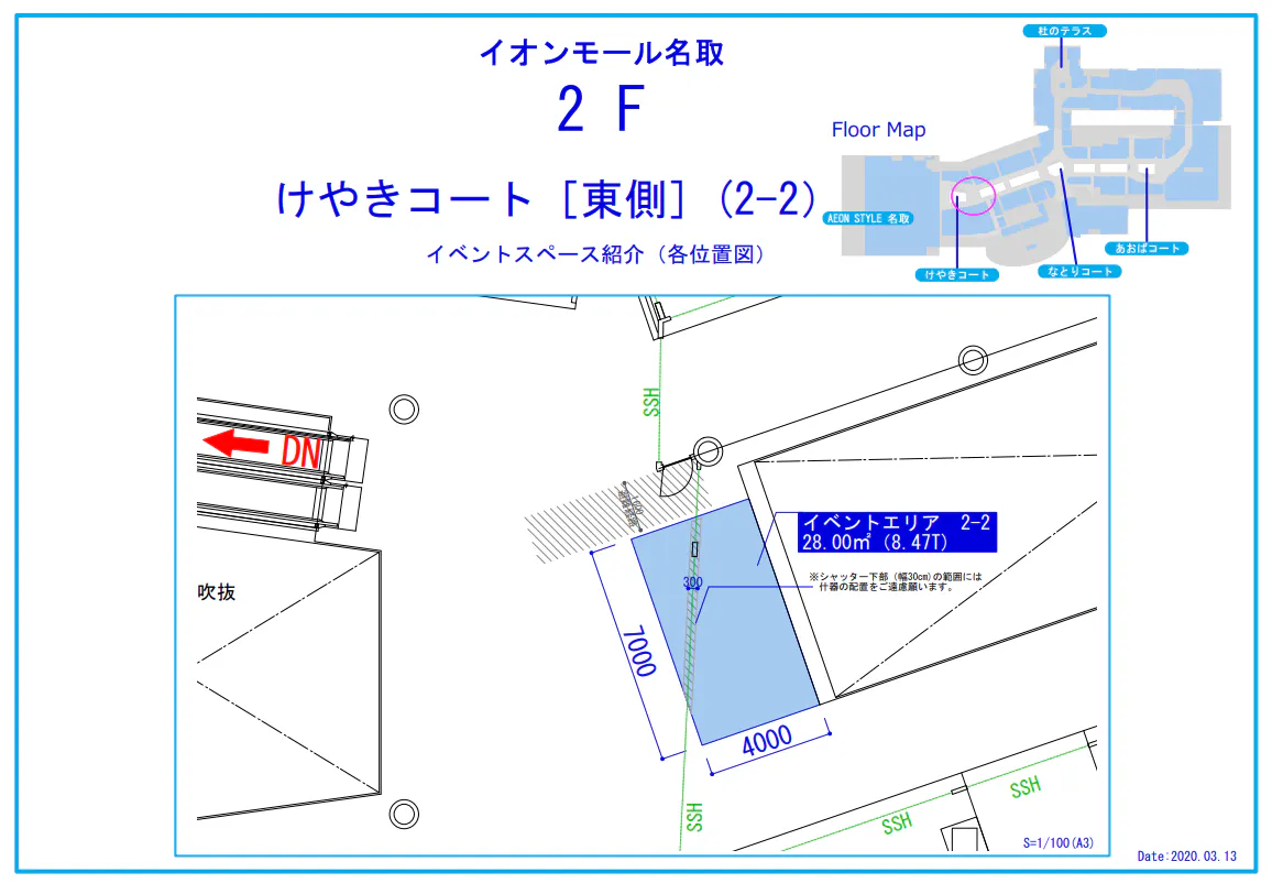 図面・フロアマップ[1]