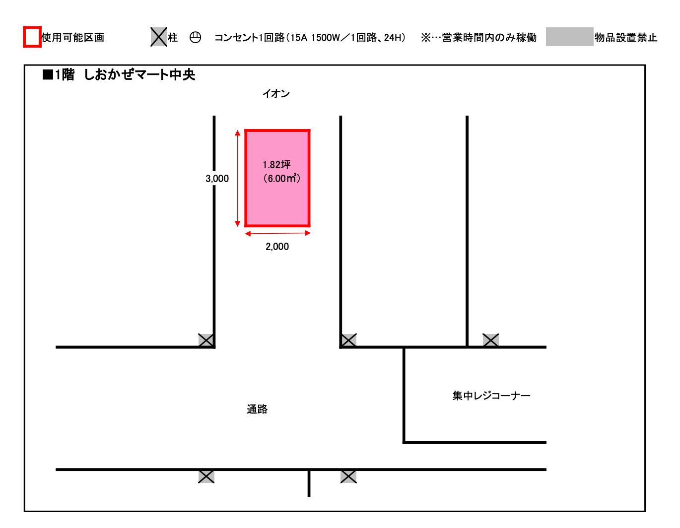 図面・フロアマップ[0]