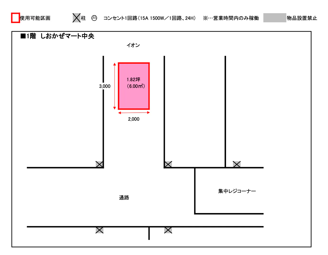 図面・フロアマップ[0]