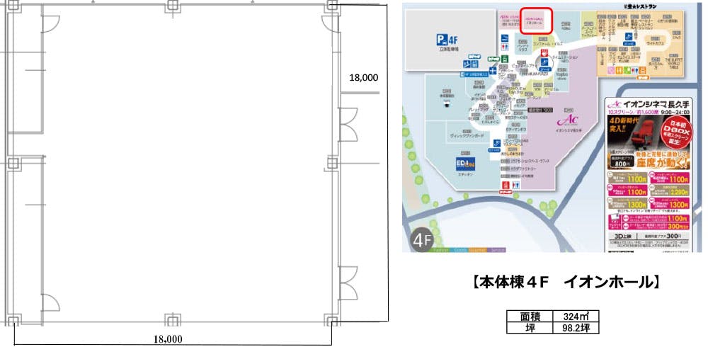 図面・フロアマップ[0]
