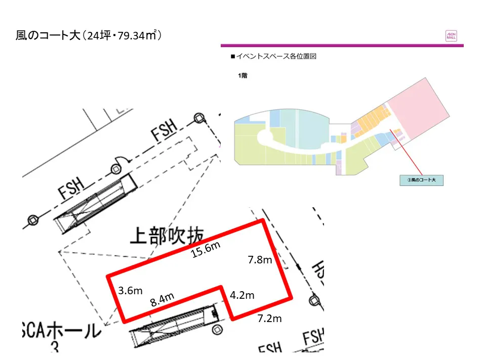 図面・フロアマップ[0]