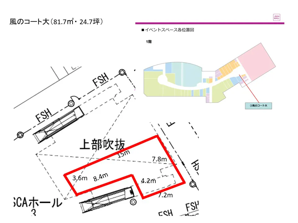 図面・フロアマップ[0]