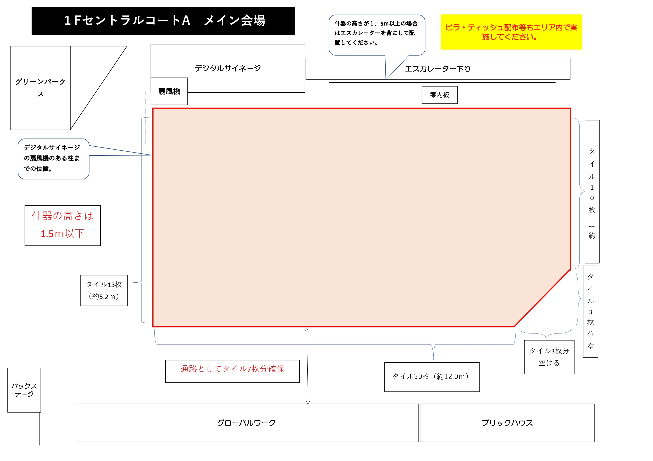 図面・フロアマップ[0]