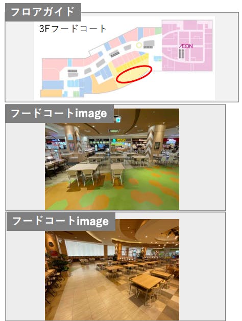 図面・フロアマップ[0]