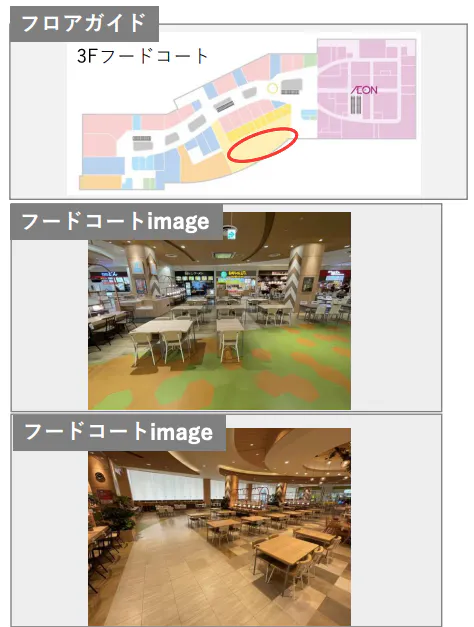 図面・フロアマップ[0]