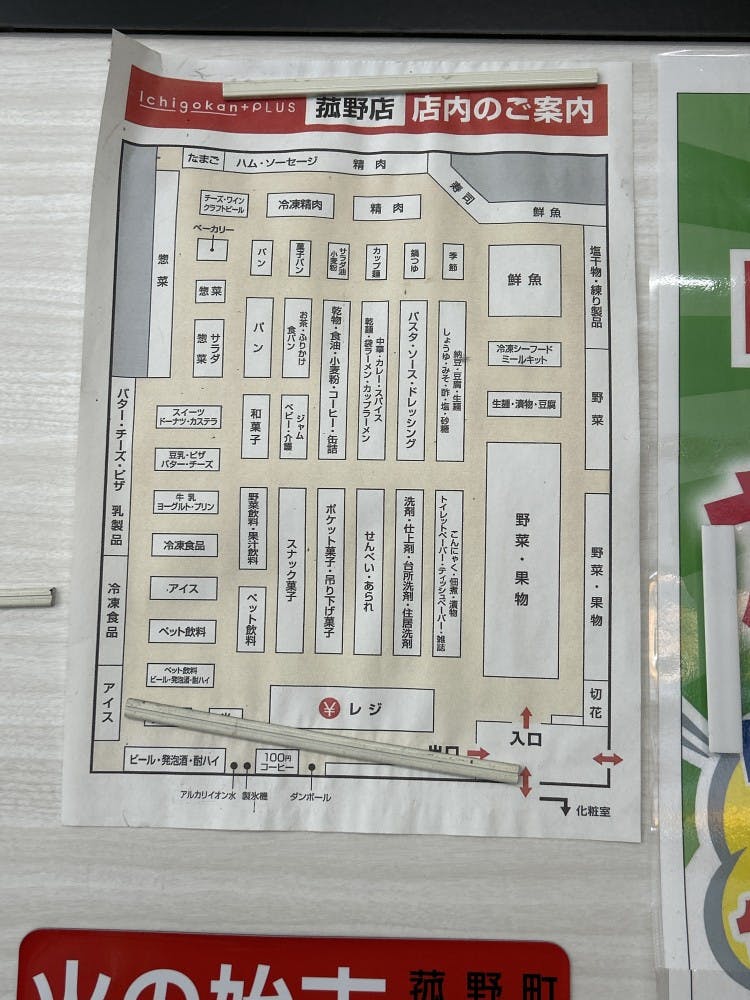 図面・フロアマップ[0]