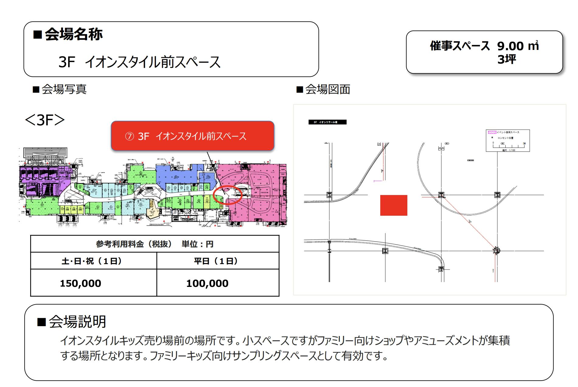 図面・フロアマップ[0]