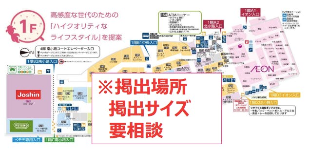 図面・フロアマップ[0]