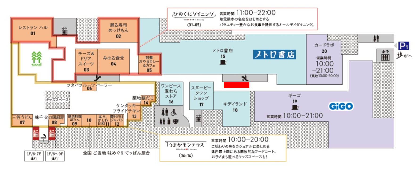 図面・フロアマップ[0]