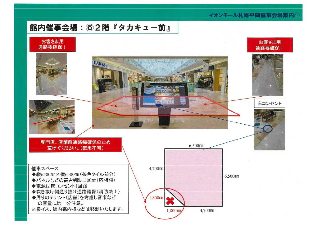 図面・フロアマップ[0]